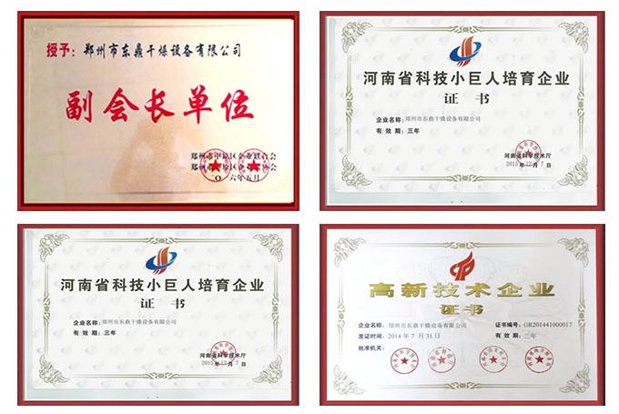 企業(yè)榮譽(yù) 企業(yè)榮譽(yù)